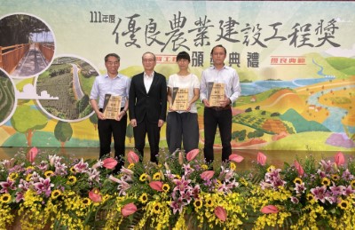 賀! 南側舊建築更新活化再利用工程  榮獲111年度優良農業建設工程獎 佳作